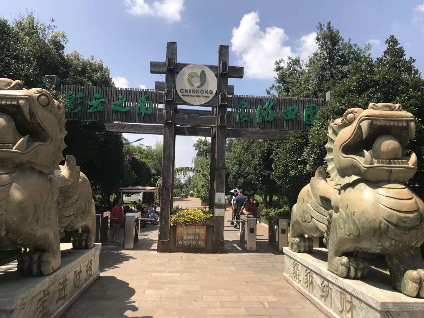 陪伴北京顺鑫集团考察晨农农博园