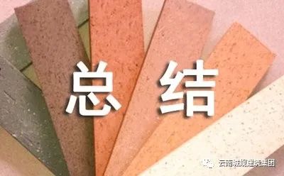 掌握基本要素 写好工作总结