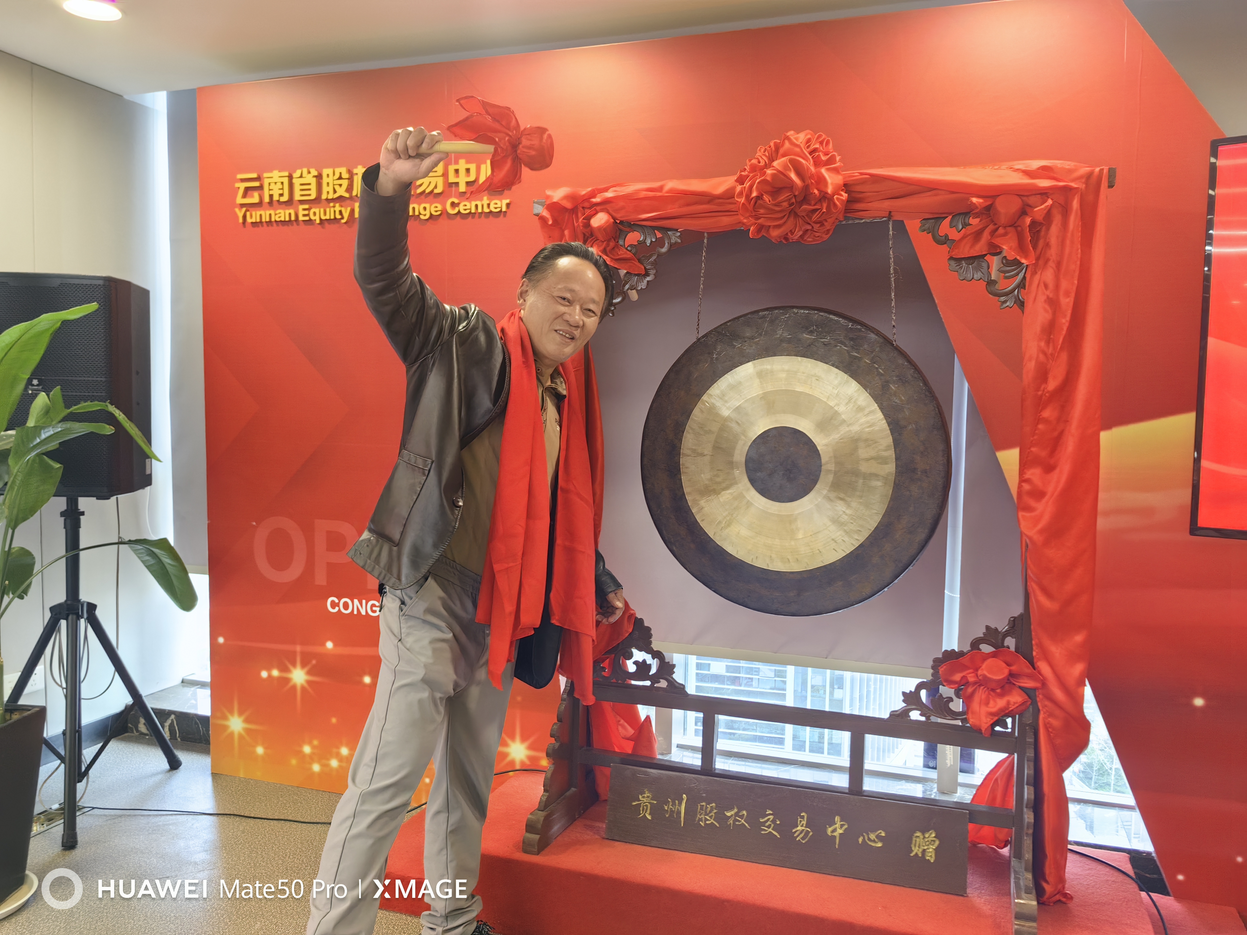 喜讯！云南城规建筑集团在云南股交中心挂牌成功，授牌仪式圆满结束。